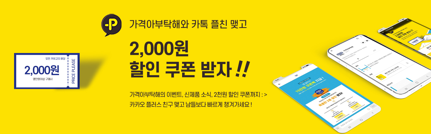 카카오톡배너 등록