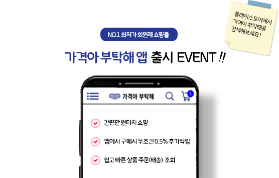 3단돌돌 오른쪽배너